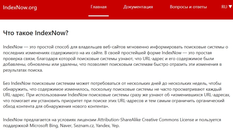 IndexNow nima va saytingizni qidiruv tizimida tezroq indekslash usullari